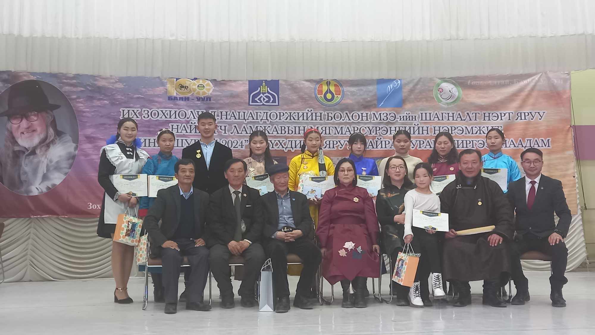 Н.Энхжаргал